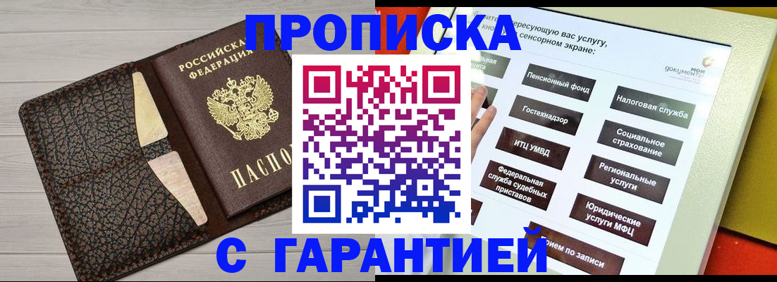 найти адрес прописки в Курской области