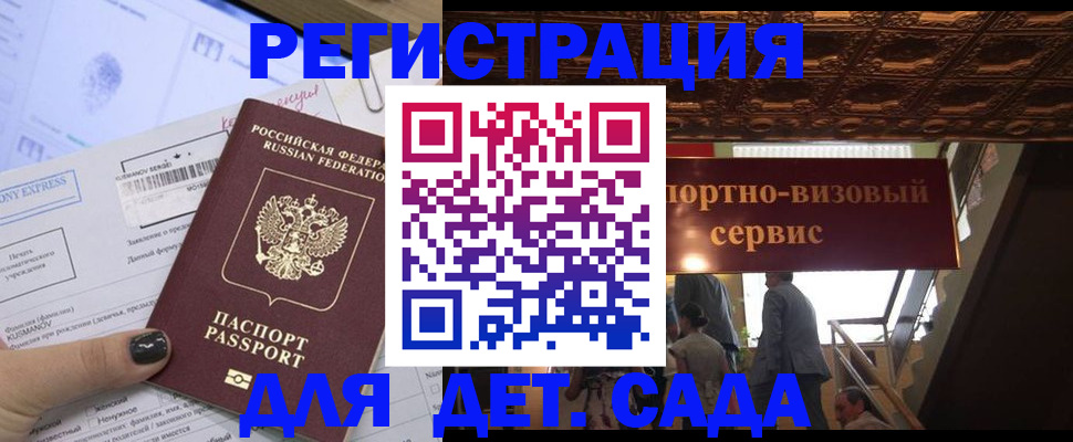 прописка иностранных граждан в Курской области