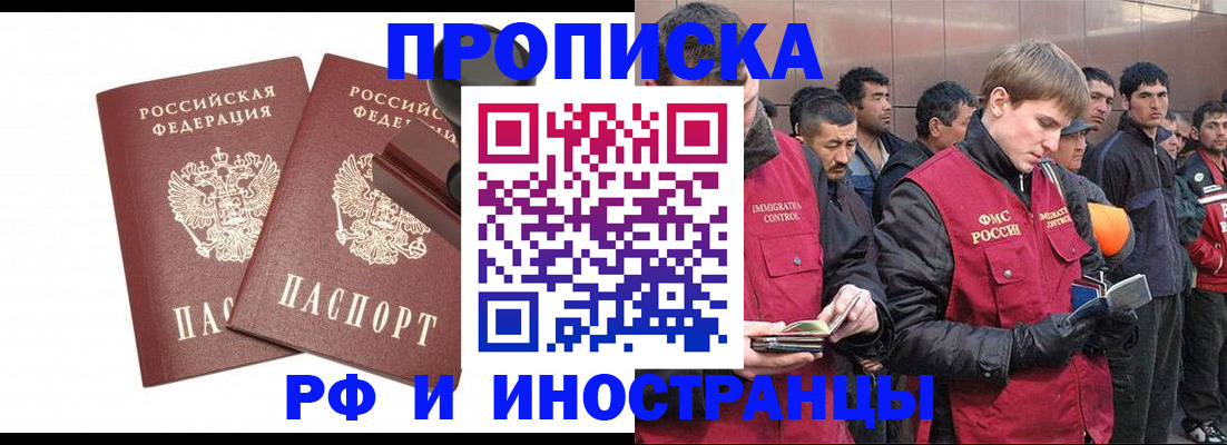 временная регистрация собственник в Курской области